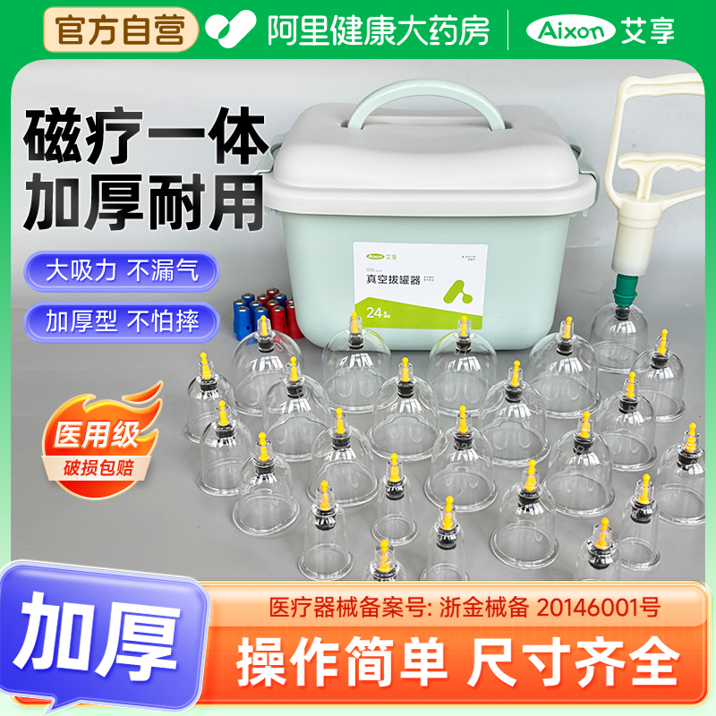 真空拔罐器家用套装抽气拔火罐玻璃中医气罐美容院专用罐子去湿气