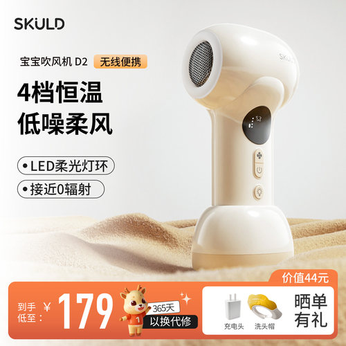 婴儿专用无线充电婴儿电吹风机