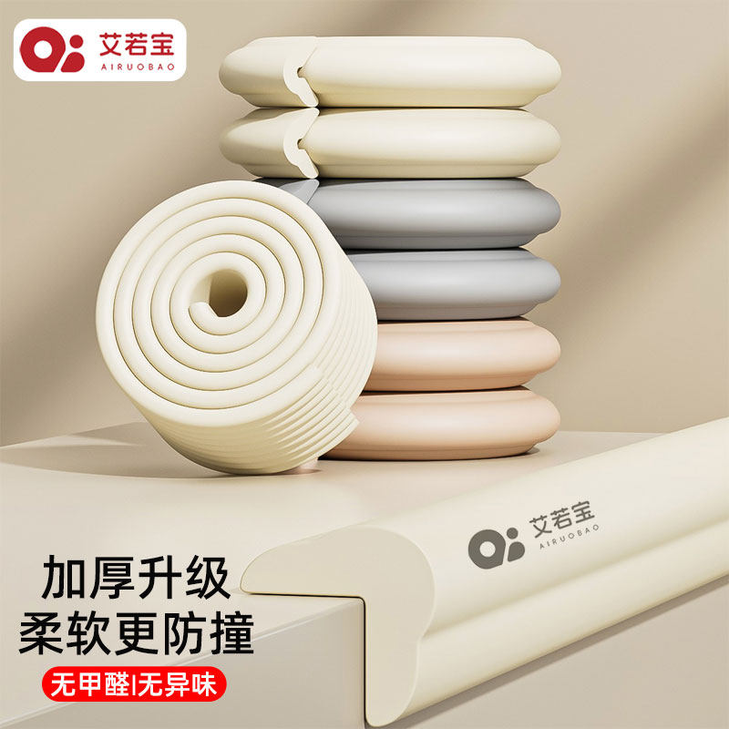 儿童防撞条宝宝环保无毒墙角防磕碰包边婴儿窗台保护条包边防撞角