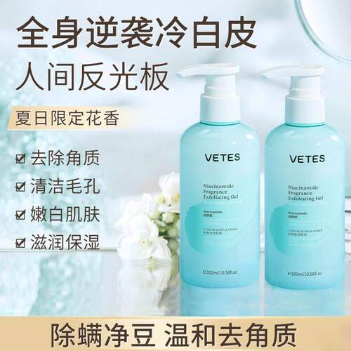烟酰胺搓泥宝啫喱男女通用全身深层清洁鸡皮去角质死皮提亮肤色