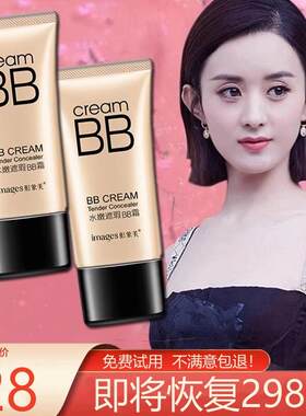 妆前乳BB霜隔离补水保湿遮瑕持久不脱妆官方旗舰店粉底液正品女士