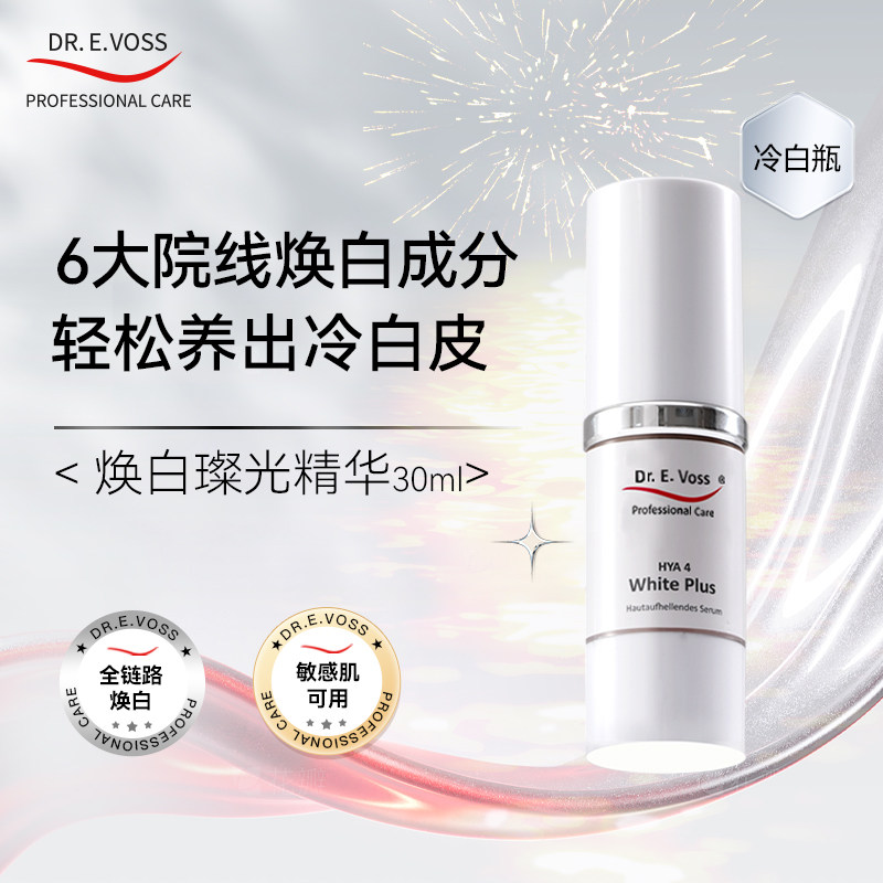 德沃希冷白瓶敏肌的春日发光法宝图片