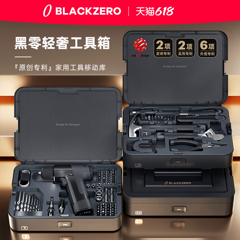 黑零维修工具箱家用工具全能套装