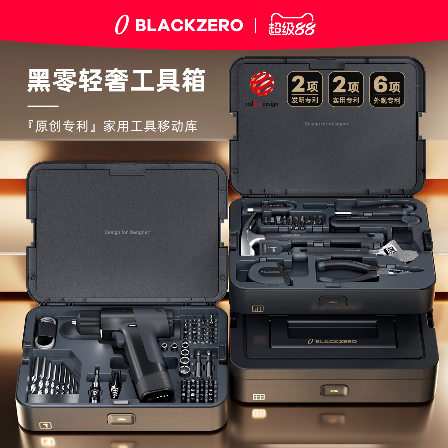 黑零维修工具箱家用工具全能套装