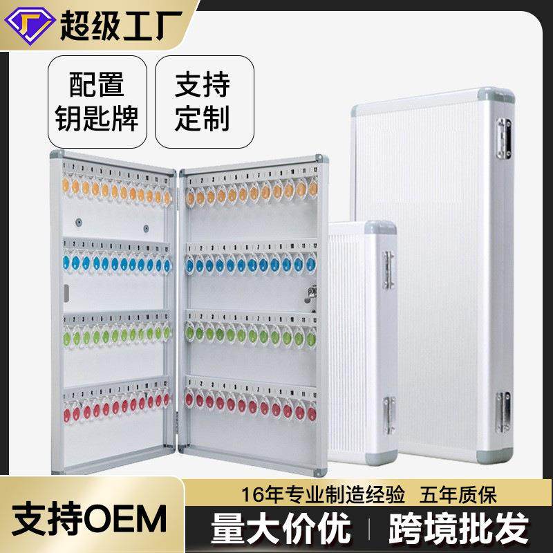 铝合金钥匙箱壁挂钥匙柜12-120位钥匙管理箱中介酒店钥匙存放盒