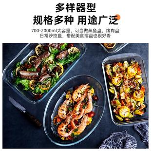 H4KE耐高温玻璃烤盘烤箱微波炉器皿家用双耳碗蒸鱼盘餐盘焗饭