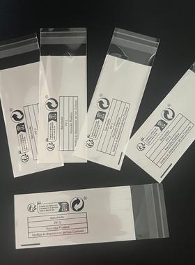 标志自粘袋自封袋opp珠光膜中间夹膜白色阴阳袋pp5希音塑料袋