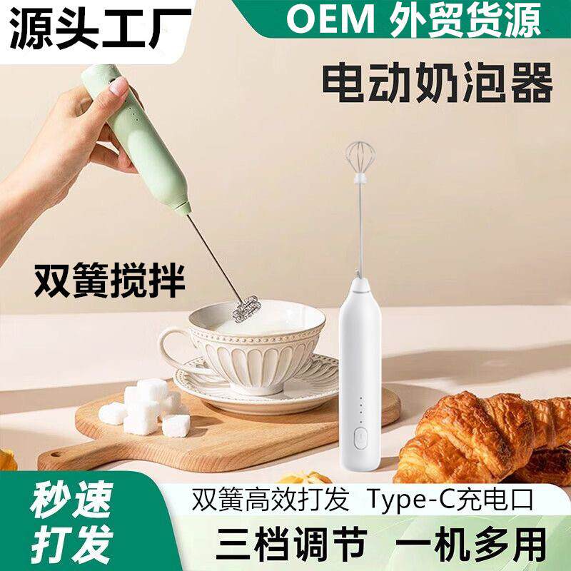 打奶泡器电动搅拌棒咖啡打泡器奶泡机奶油打发器打奶器手持搅拌器