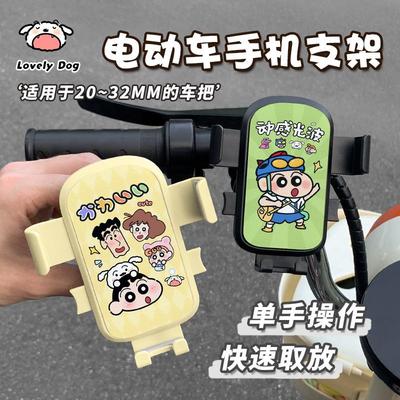 卡通电动车支架电瓶车外卖手机导航减震支撑架多功能带挂钩支架女