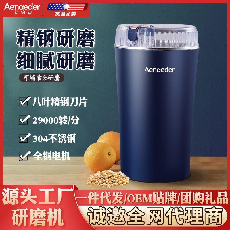 磨粉机电动打粉八叶家用五谷杂粮小型辅食研磨杯婴儿辅食研磨