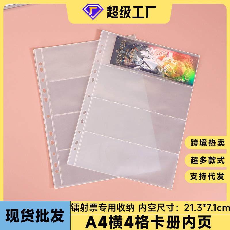 钱币收藏收集卡册纪念卡页活页替芯钞票纸币纪念钞保护A4收纳卡袋