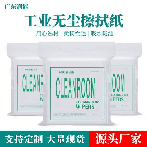 无尘纸工业擦拭布除尘纸吸水吸油无纺布白色蓝色大卷无尘擦油纸