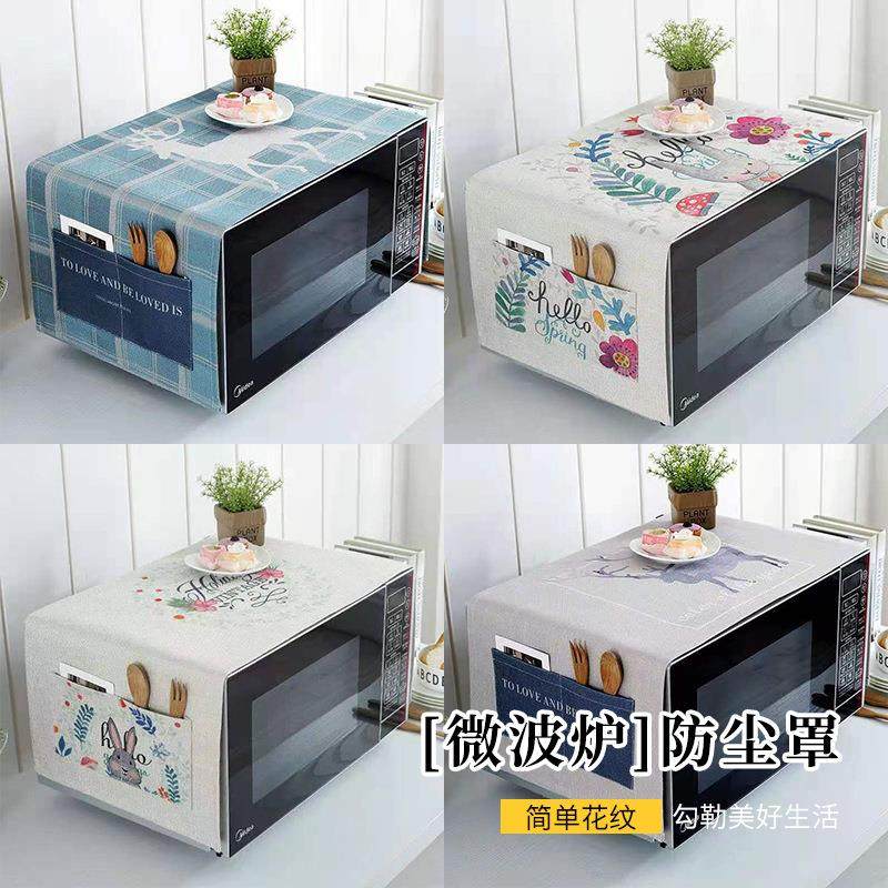 微波炉盖罩冰箱防尘盖布单双开门桌垫烤箱洗衣机防晒防水万能盖巾