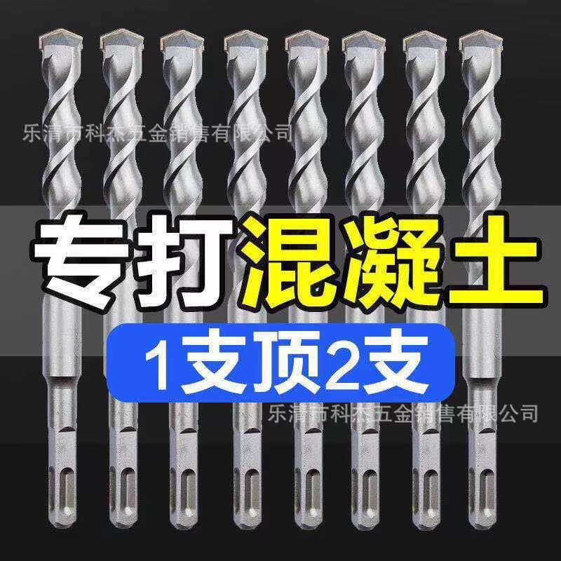 加长冲击电锤钻头穿墙两坑两槽四坑方柄混凝土水泥墙壁钨钢打孔钻