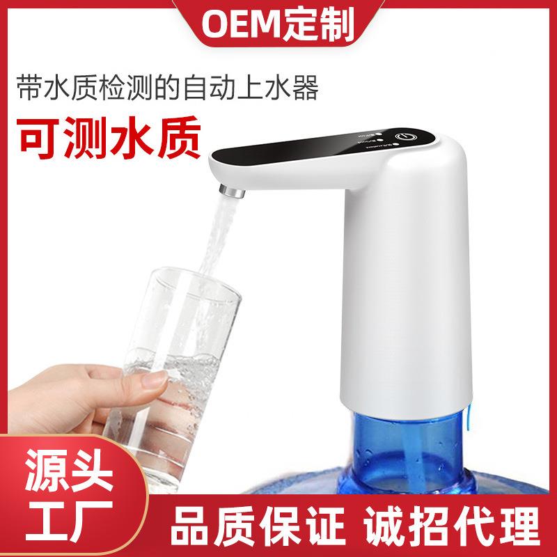 厂家现货供应电动抽水器 家用饮水机自动压水器 便携桶装水矿泉水