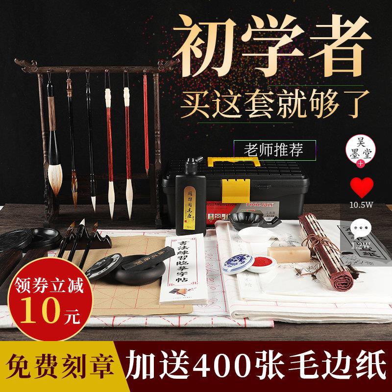 文房四宝毛笔套装入门书法套装用品初学者帖水布笔墨纸砚用品