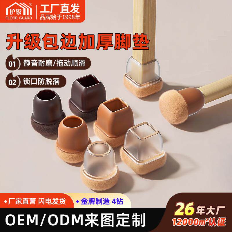 静音毛毡桌椅脚套通用椅子脚套凳子腿垫桌脚一体式脚套桌腿桌脚垫