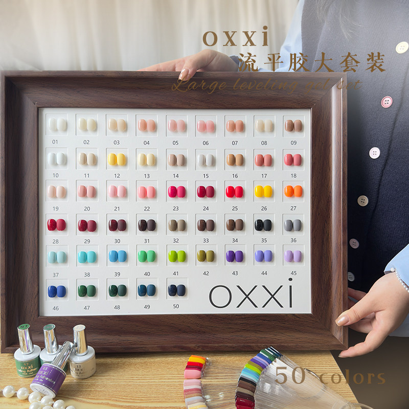 【oxxi】新品50色流平胶透色实色美甲店专用专业甲油胶12ml