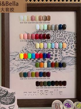 【贝拉专属】oxxi&bella64色套胶限量全色纯色美甲罐装甲油胶