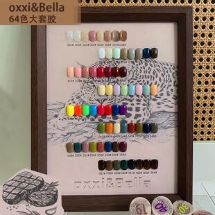 【贝拉专属】oxxi&bella64色套胶限量全色纯色美甲罐装甲油胶