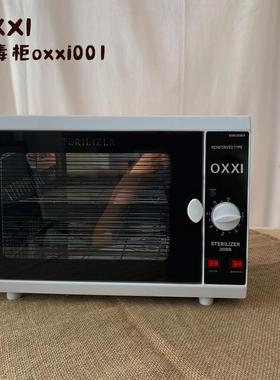 【oxxi】美甲采耳工具紫外线美容院小消毒柜美发理发剪刀小消毒柜