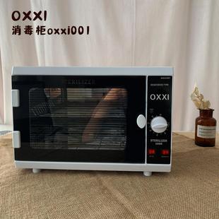美甲采耳工具紫外线美容院小消毒柜美发理发剪刀小消毒柜 oxxi