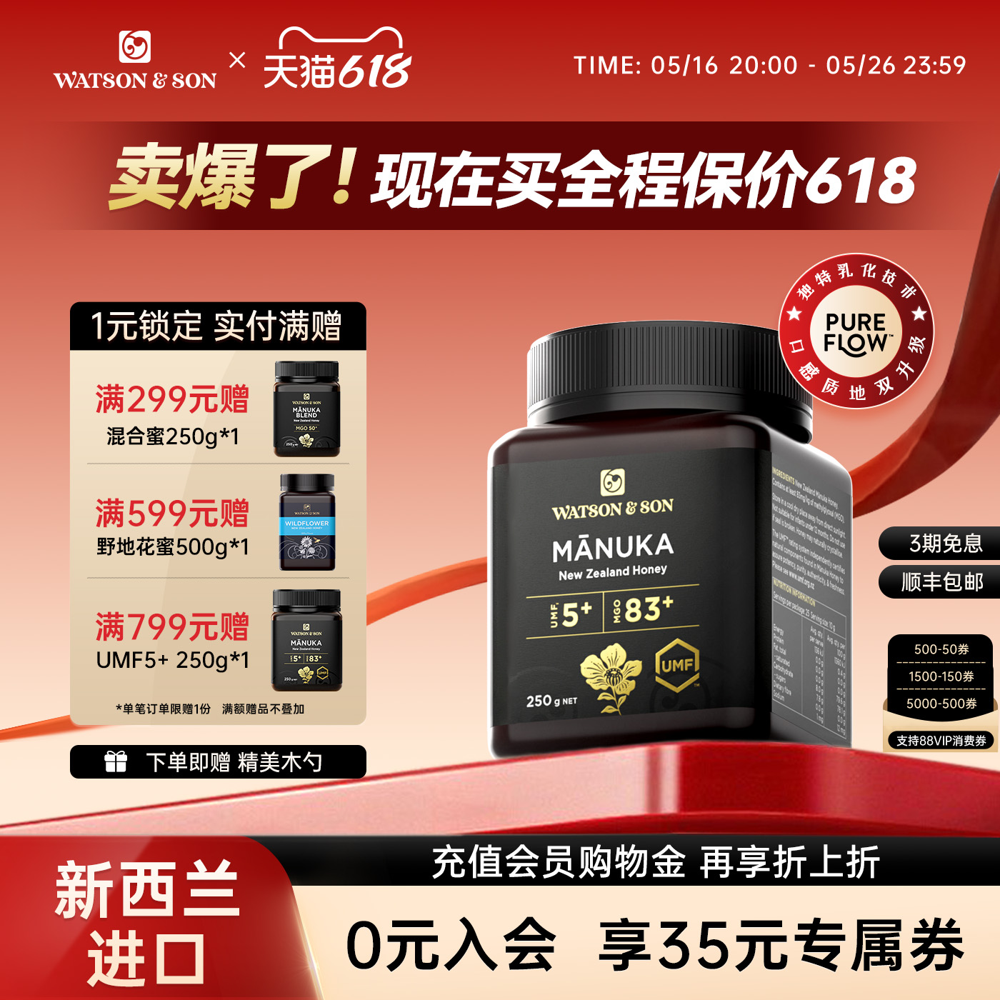 沃森父子新西兰麦卢卡蜂蜜UMF5+原装进口多瓶manuka正品官