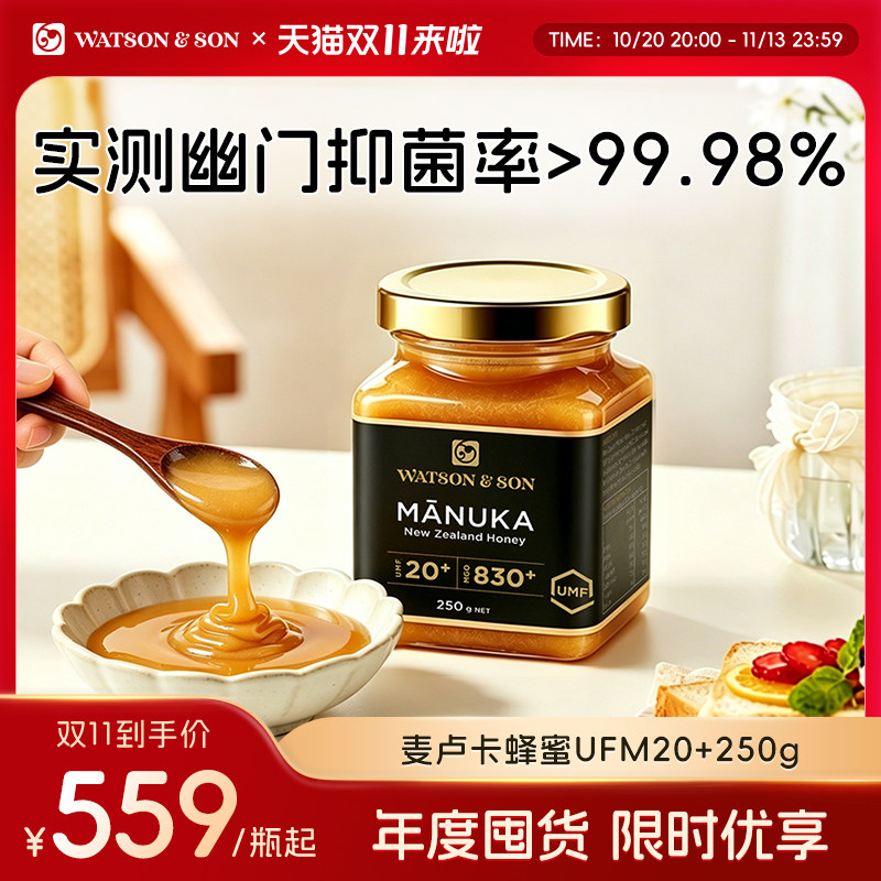 沃森父子麦卢卡蜂蜜UMF20+250g新西兰官方原装进口纯正天然正品