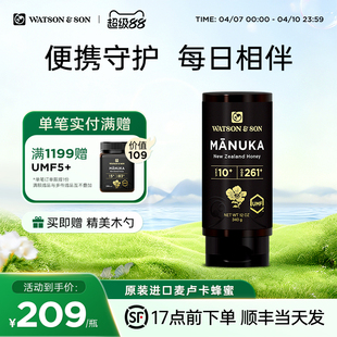 沃森父子麦卢卡蜂蜜挤压瓶UMF10+340g纯正天然便携官方原装进口