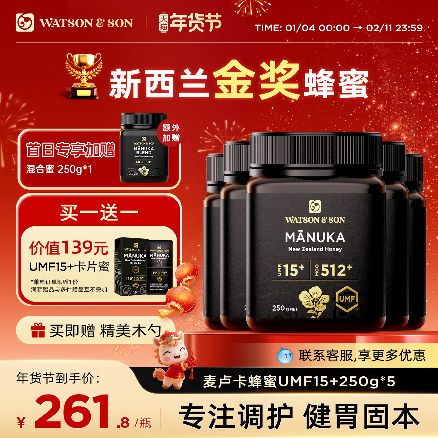 沃森父子麦卢卡蜂蜜UMF15+250g多瓶装500g纯正天然原装