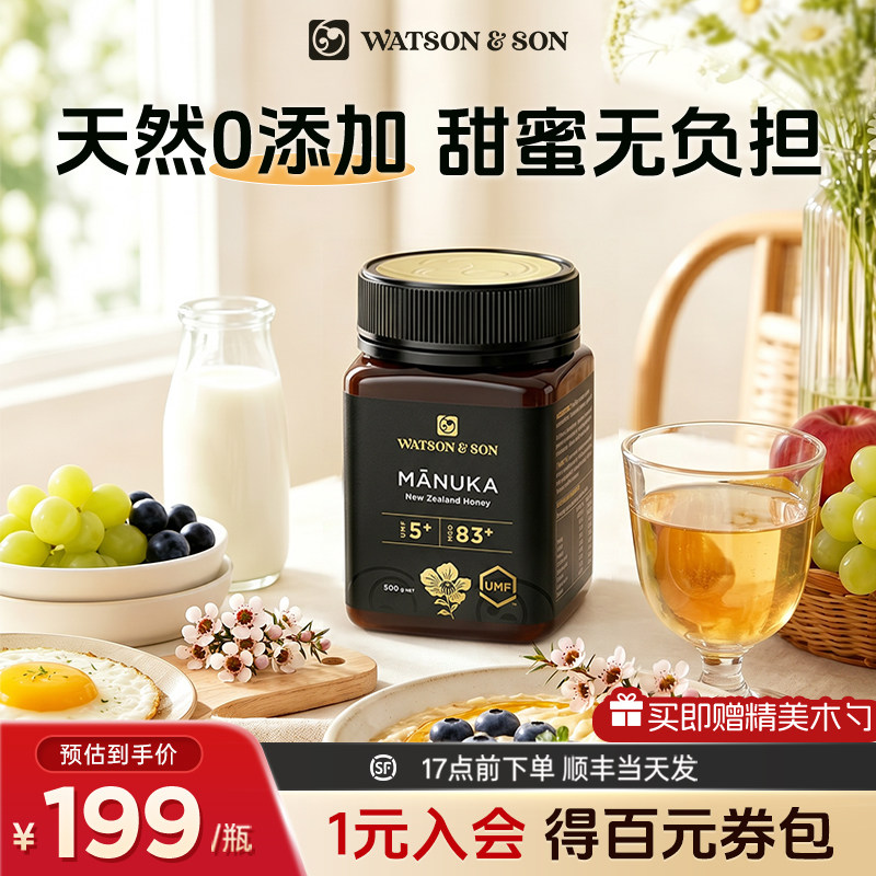 沃森父子新西兰麦卢卡蜂蜜UMF5+500g官方原装进口纯正天然正品