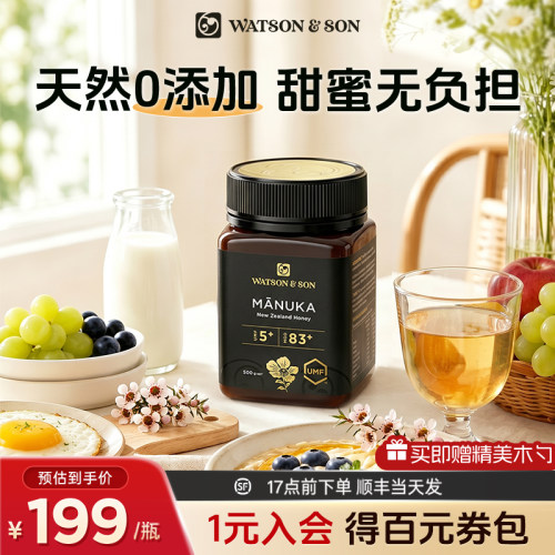 沃森父子新西兰麦卢卡蜂蜜UMF5+500g官方原装进口纯正天然正品