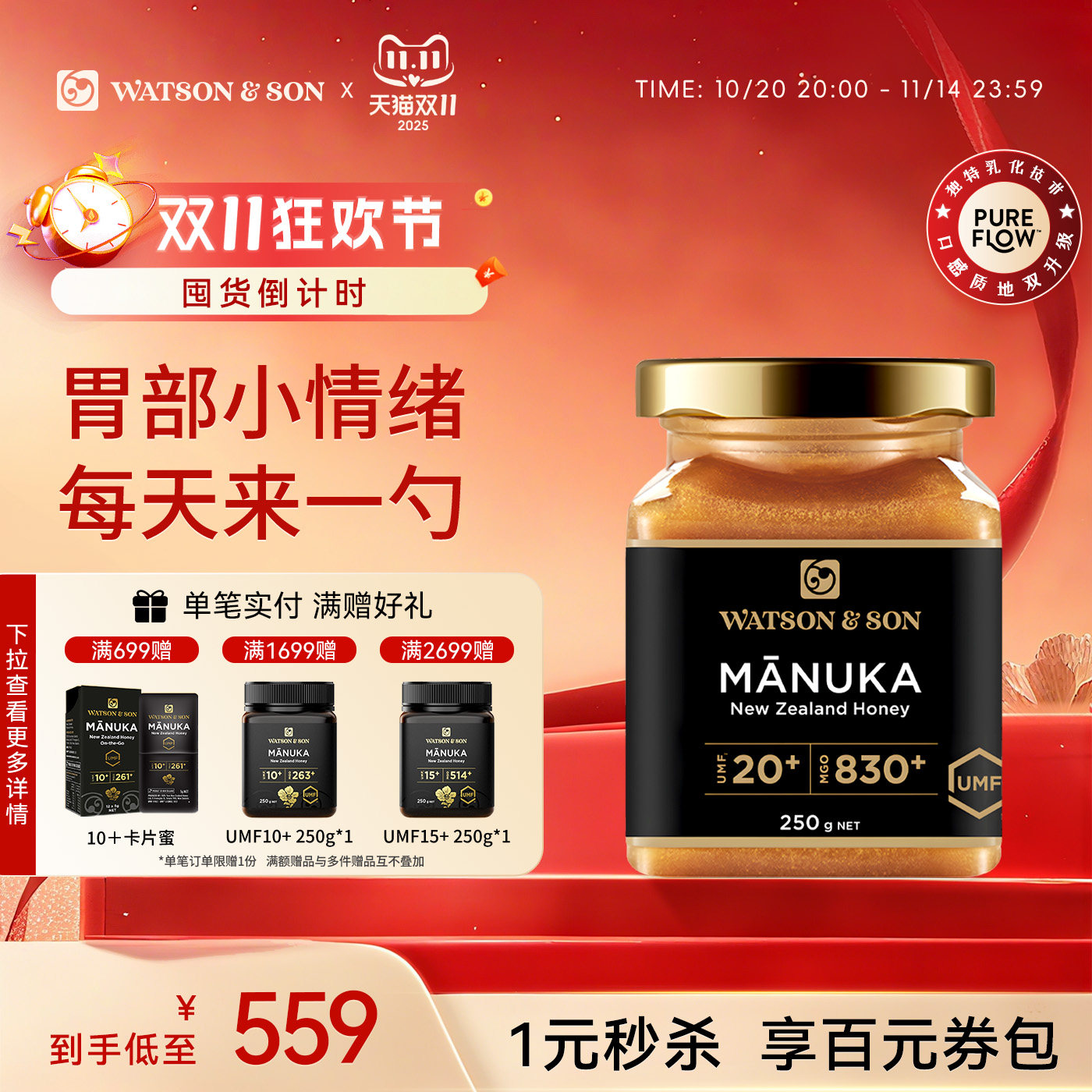沃森父子麦卢卡蜂蜜UMF20+250g新西兰原装进口manuka纯正天然官方
