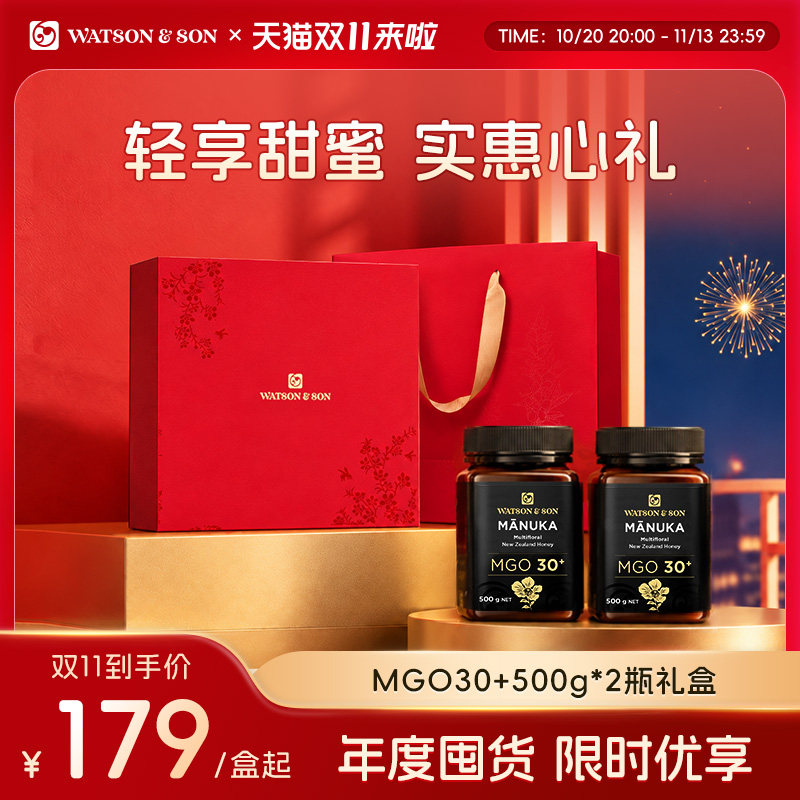 【送礼推荐】沃森父子麦卢卡混合蜂蜜MGO30+500g礼盒纯正天然进口