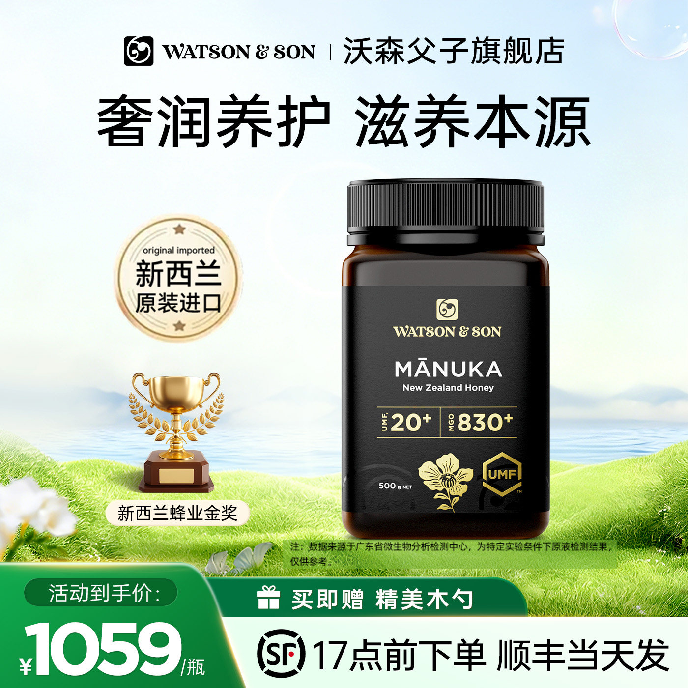 沃森父子麦卢卡蜂蜜UMF20+500g新西兰官方原装进口纯正天然正品