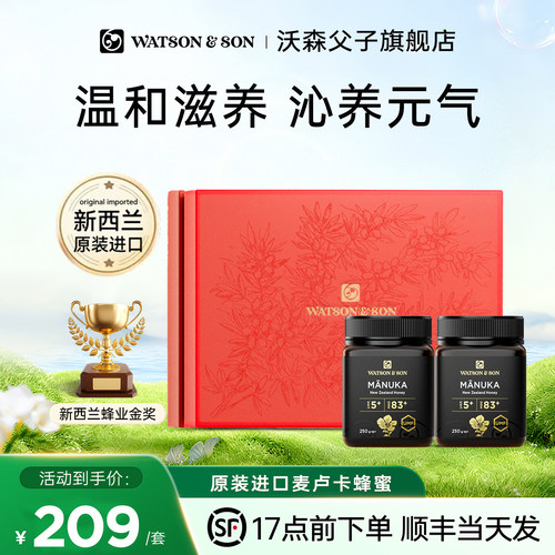 沃森父子新西兰麦卢卡蜂蜜礼盒
