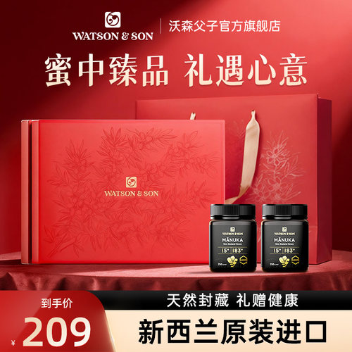 沃森新西兰进口麦卢卡蜂蜜礼盒见家长送长辈礼品纯正天然