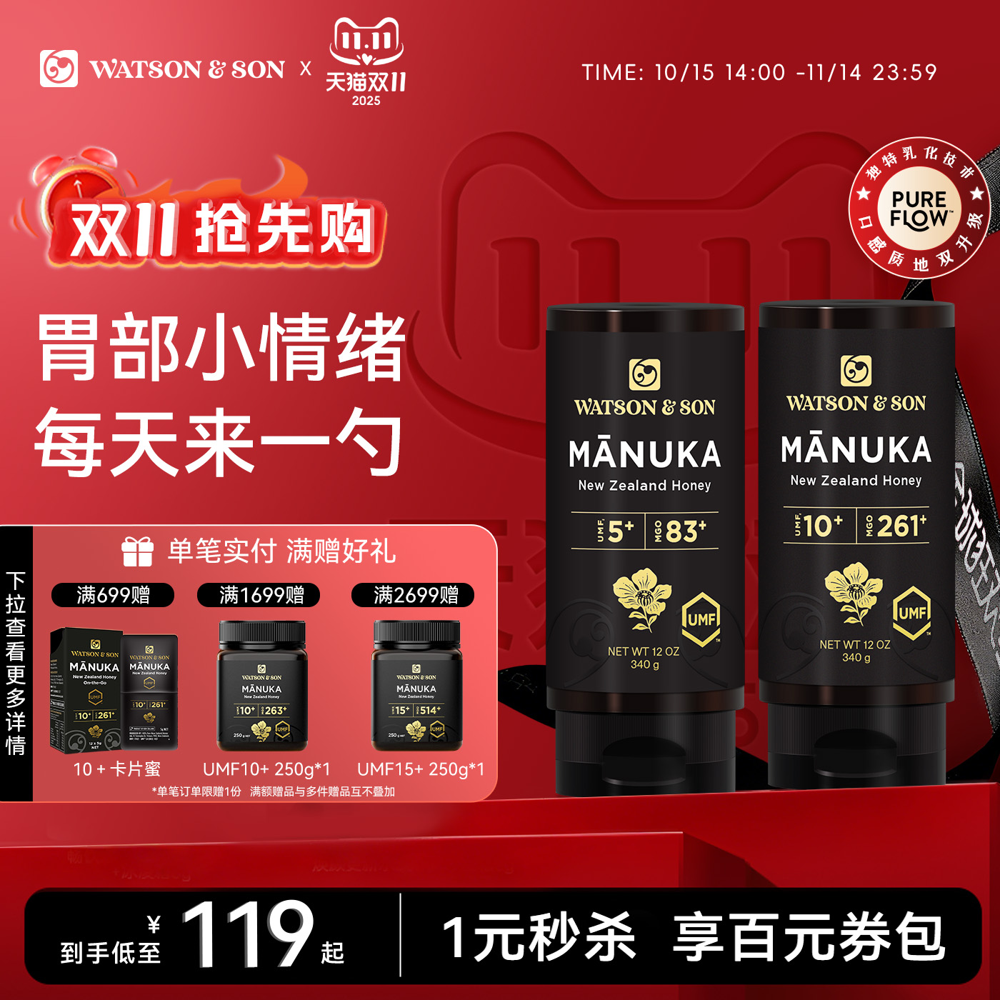 麦卢卡蜂蜜挤压瓶便携新西兰原装