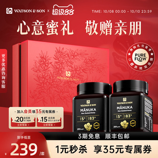 250g高端禮盒2瓶送長輩 沃森父子新西蘭麥盧卡蜂蜜UMF10
