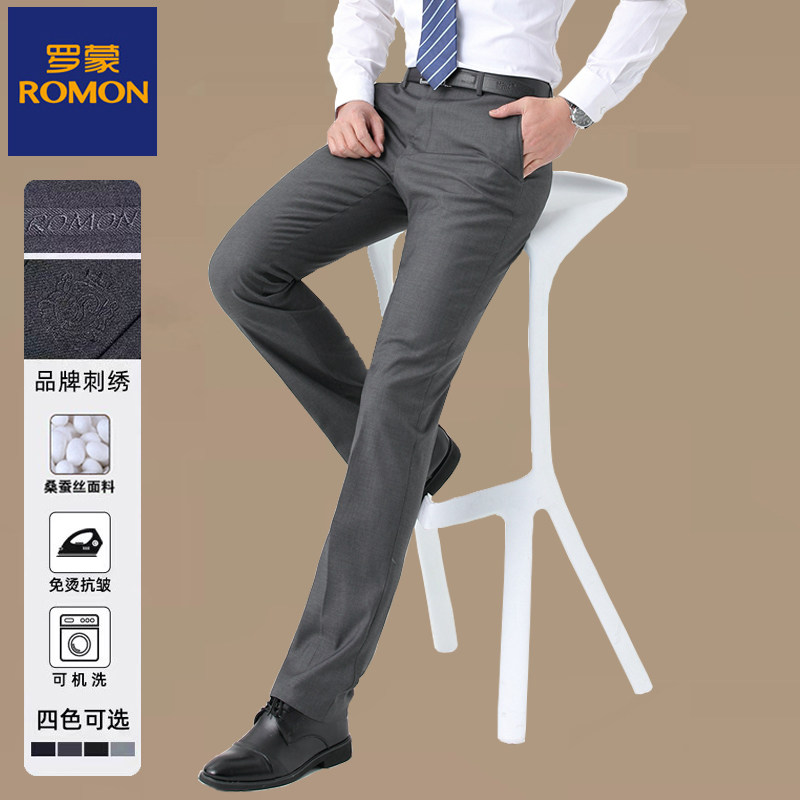 罗蒙男装官方秋冬厚款男士高端羊毛西装裤商务休闲中年男裤长裤