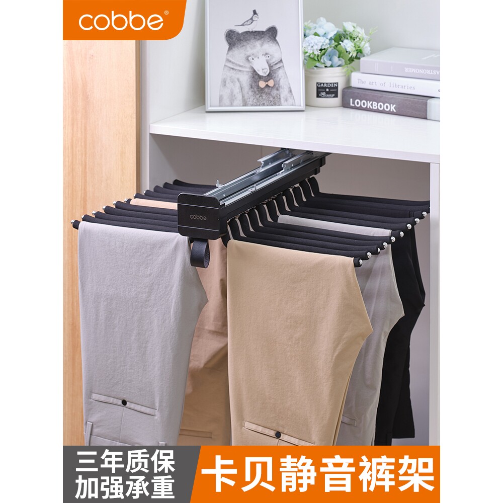 卡贝裤架伸缩多功能家用挂架衣柜内置滑轨西裤抽拉架柜内五金配件