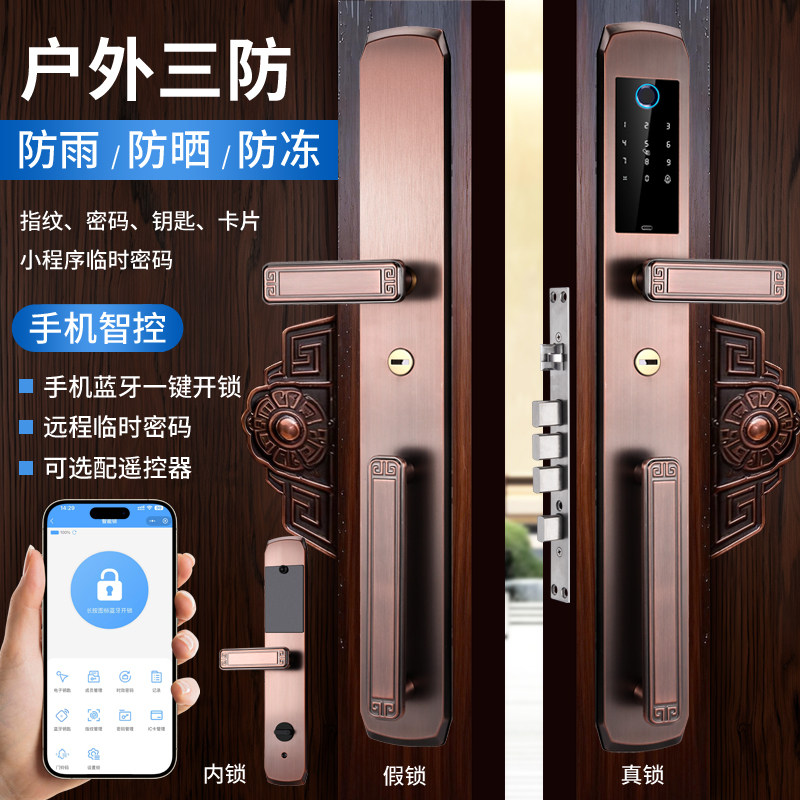 别墅双门指纹锁家用智能锁自建房农村大铁门铜门户外防水密码锁