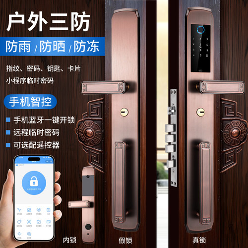 别墅双门指纹锁家用智能锁自建房农村大铁门铜门户外防水密码锁