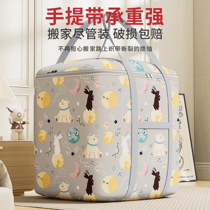 秋晨收纳袋大容量防水防潮整理装衣物行李特大号搬家打包棉被袋子