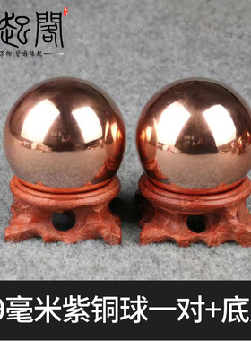 纯紫铜实心健身球黄铜保健球珠手把件中老年人把玩不锈钢手球摆件