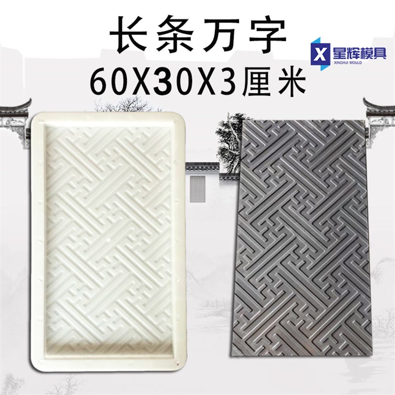 仿古砖雕回纹线唐莲模具中式别墅庭院水泥青砖地砖古建装饰模板