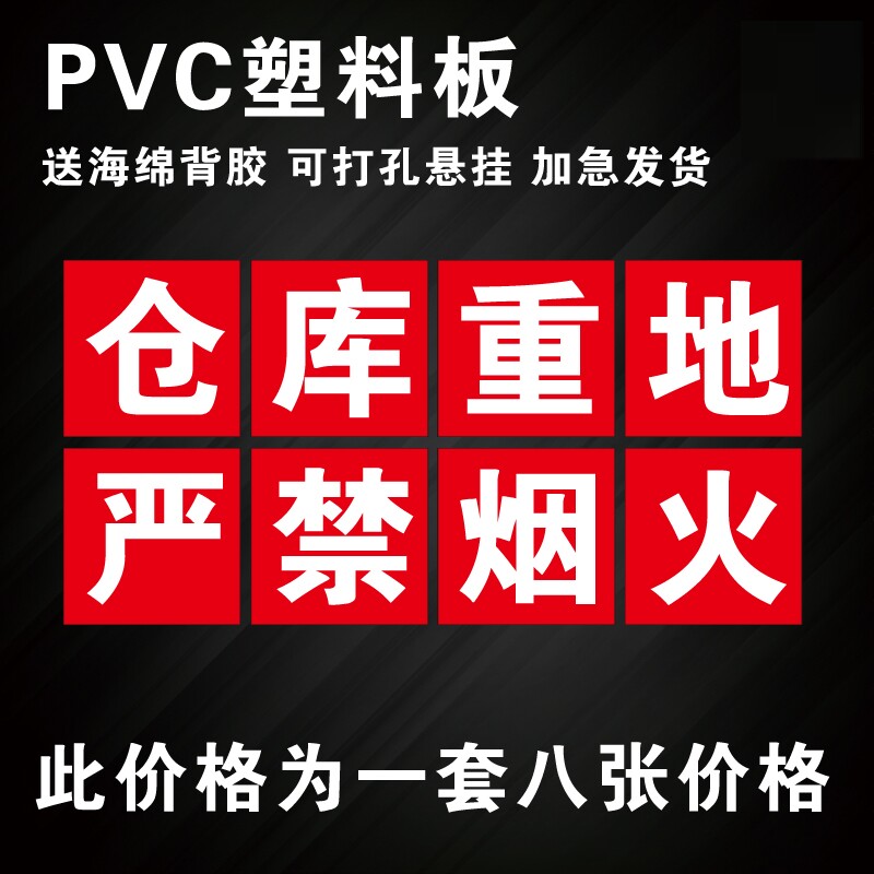 安全生产人人有责大字标语建筑工地施工警示牌提示牌企业学校文化