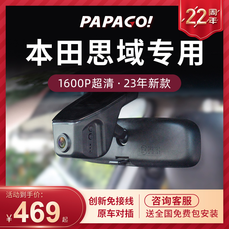 本田思域行车记录仪十代十一代23新款高清免走线前后双录