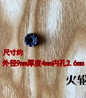 龙蛇艾斯普利弯刀打火机配件及易损件 满30包邮