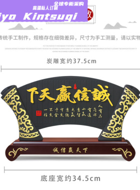 全球购FS诚信赢天下公司开业礼物办公室摆件老板做生意人办公桌招